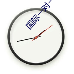 國際一對一視頻聊天app