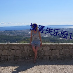 青春失乐园1