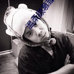 溫柔顧慕臻免費閱讀