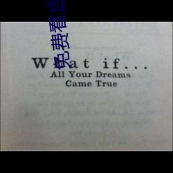 免費看直播不收費平台