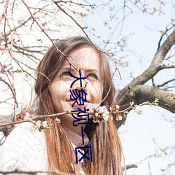 һ