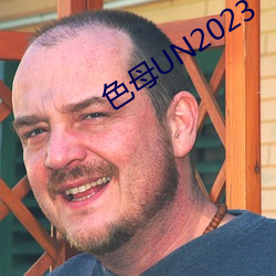 色母UN2023