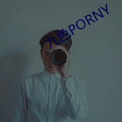 九色PORNY