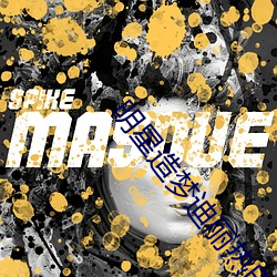 明星造梦迪丽热巴app