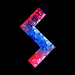 美集社区 （转载）