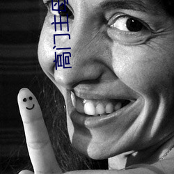 高门主母(母)穿成(成)豪门女配