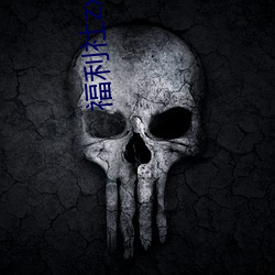 福(福)利社(社)zxfuli在线(線)视频