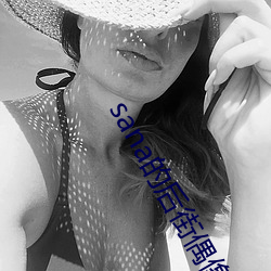 sana的后街偶像在哪(nǎ)里看