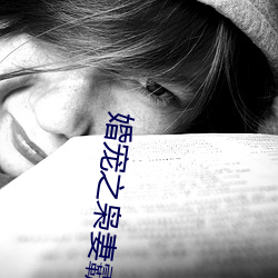 婚宠(寵)之枭妻霸爱(愛)
