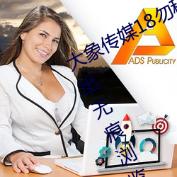 大象传(chuán)媒18勿秘密入口跳转版 v1.5推出无痕浏览功能