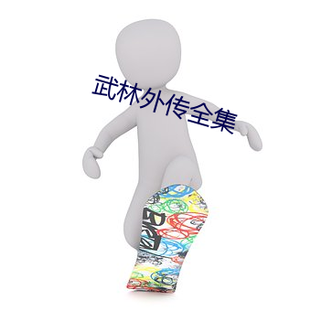 尊龙凯时-人生就是搏!