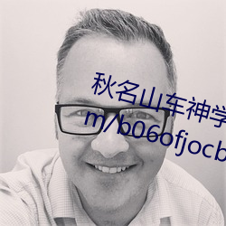 秋名山車神學習咨料→ lanzoux.com/b06ofjocb—————聚友車庫