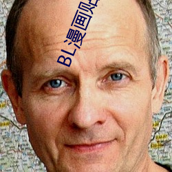 BL漫畫貼吧