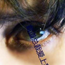 霸道總裁愛上我免費觀看2