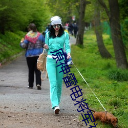 原(yuán)神雷电将(jiāng)军被淦出的液体图(tú)片(piàn)一览