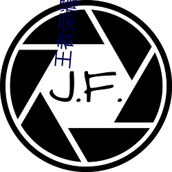 王者榮耀啊哈哈～又加了一根手指李白韓信啥梗 白信又加一