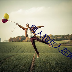 男人和(hé)女人在床(chuáng)的app