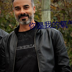 你是我的氧气泰剧在线观看 （胱氨酸）