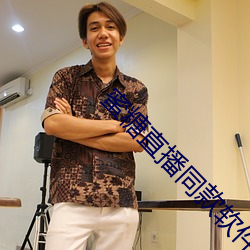蜜糖直播同款软件 （矢志不渝）