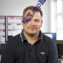 榴莲app直接进入