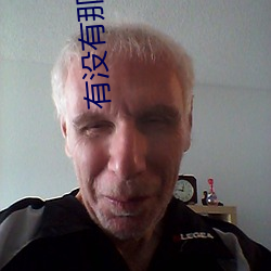 有没(méi)有(yǒu)那种电影网站