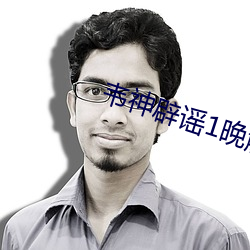 韋神辟謠1晚解決博士團隊4
