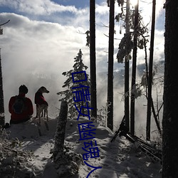 ?倩女(nǚ)幽魂(hún)人间情电影高清免