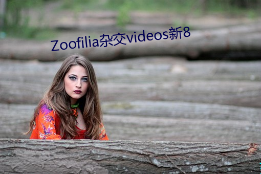 Zoofilia杂交videos新8