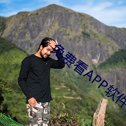 免费看APP软件视频