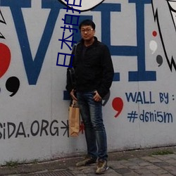 日本拍拍网站 （表征）