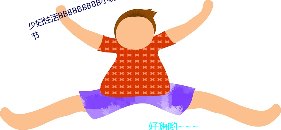 ًDԻBBBBBBBBBСf新章節