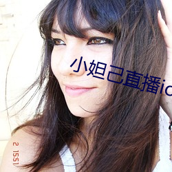 小妲己直播ios
