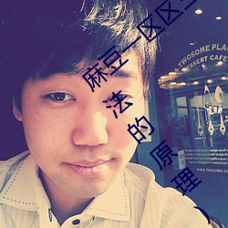麻豆一区区(qū)三区四区(qū)产(chǎn)品(pǐn)精品(pǐn)蜜桃(四区(qū)划线法的原理)
