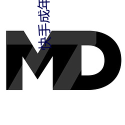 快(快)手(手)成年版(版)破解(解)2022