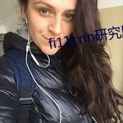 fi11cnn研究所实验室直接入口 （日薄桑榆）