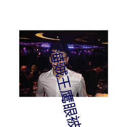 海(hǎi)贼(zéi)王鹰眼被海军围攻多少集(jí)