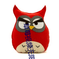 草(草)莓视频(頻)无限看丝瓜视频丝(絲)