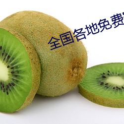 全國各地免費空降約愛