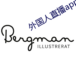 外(wài)国人直播app