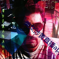 美女涉黄直播app下载 （凌虐）