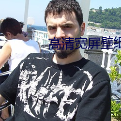高清寬屏壁紙