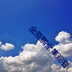 金年会 | 诚信至上金字招牌