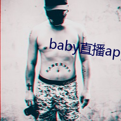 baby直播(bō)app平(píng)台下载