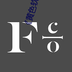 《黄色软(ruǎn)件app3.0.3每天(tiān)三次oppo版》手机(jī)高清免费在线观看