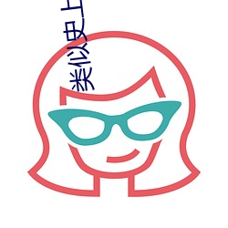 类似史上最强弟子兼一的动漫 （瞠目咋舌）