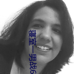 寝室一男战6女(女)