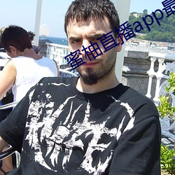 蜜柚直播app最新版本下载