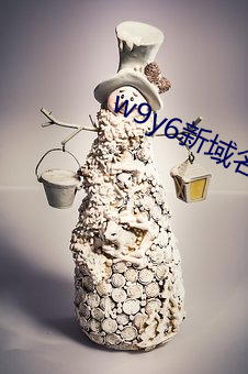 w9y6新域名