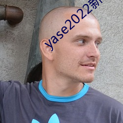 yase2022新地址