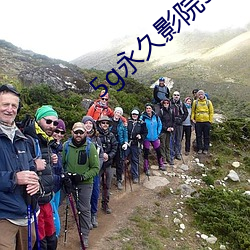 5g永久影院5g888 （鱼死网破）